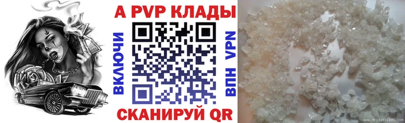 А ПВП крисы CK  Арск 
