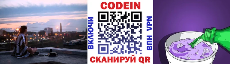 что такое наркотик  Арск  Codein Purple Drank 