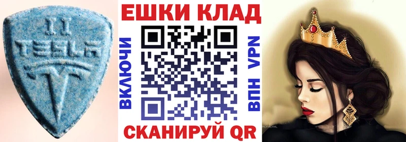 Экстази 280 MDMA Арск