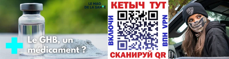 КЕТАМИН ketamine  купить закладку  Арск 