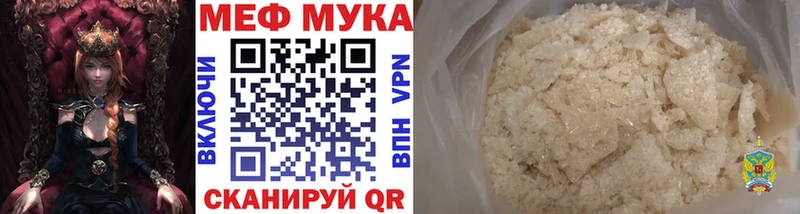 Мефедрон мука Арск