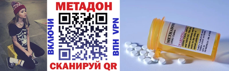 Метадон methadone  hydra ТОР  это телеграм  Арск 